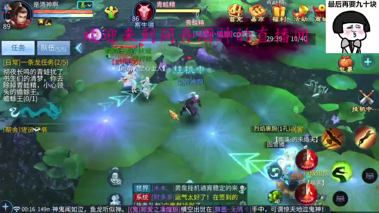 除了卖腰子，啥都接 第10段