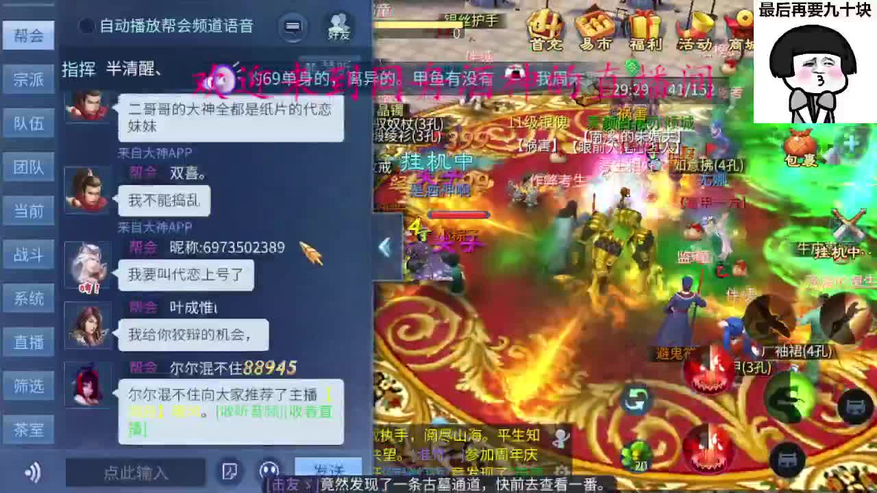 除了卖腰子，啥都接 第11段
