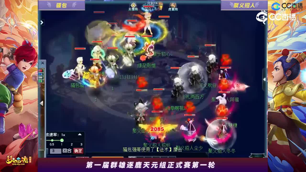 【2023群雄逐鹿】天元组第一届正式赛第一轮：聚义招人VSS包【CC情报站】