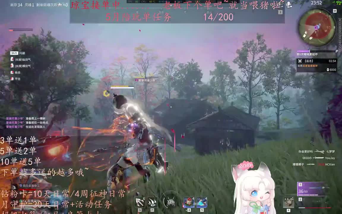 老板来下个单吖~征神排位都可~ 第2段