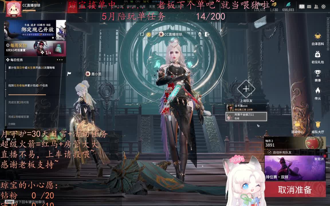 老板来下个单吖~征神排位都可~ 第4段