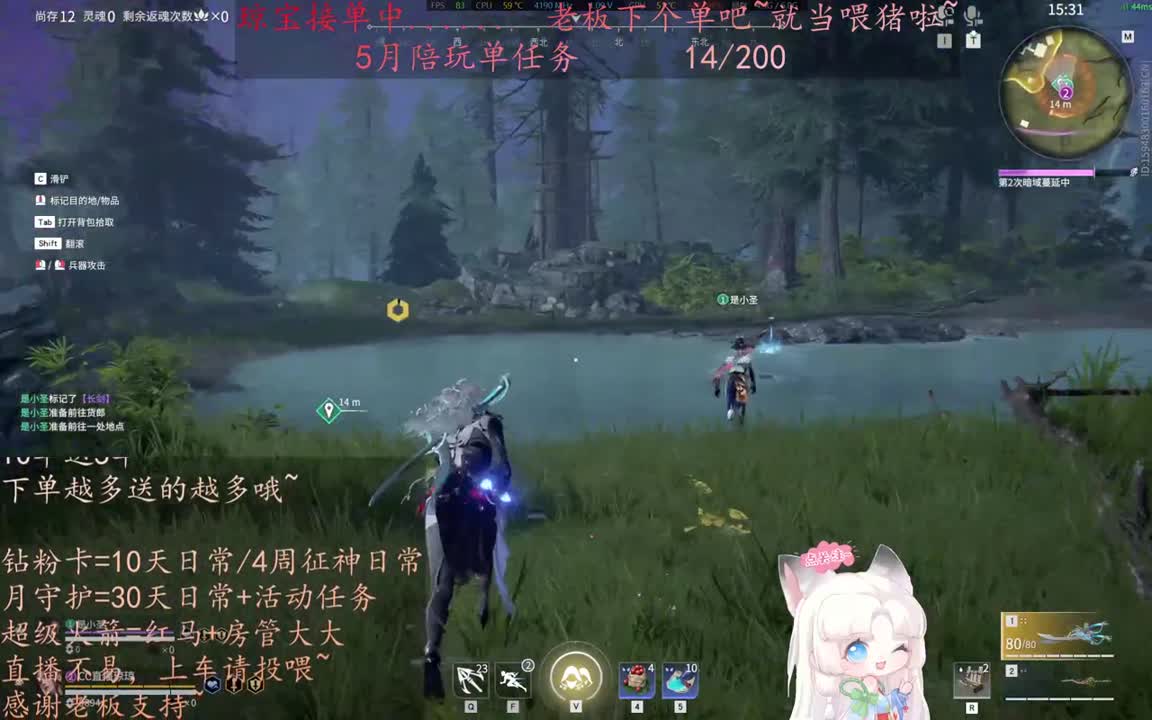 老板来下个单吖~征神排位都可~ 第5段