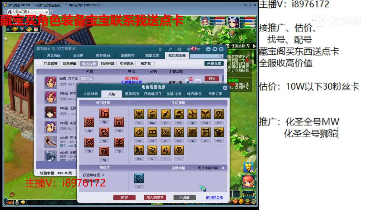 【主播点评】方寸山