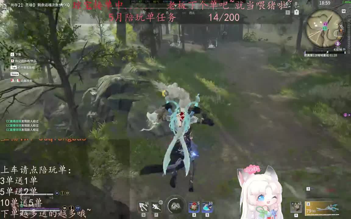 老板来下个单吖~征神排位都可~ 第6段