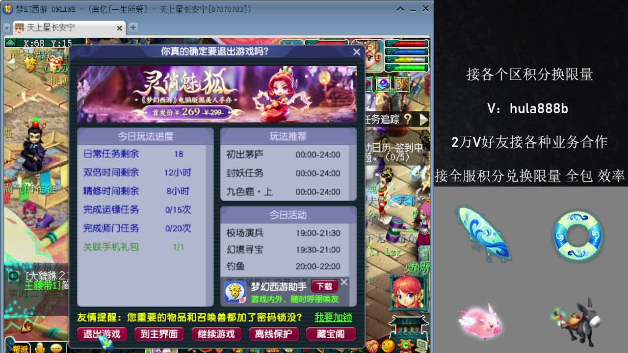 接各区积分换限量 效率 优惠 第3段