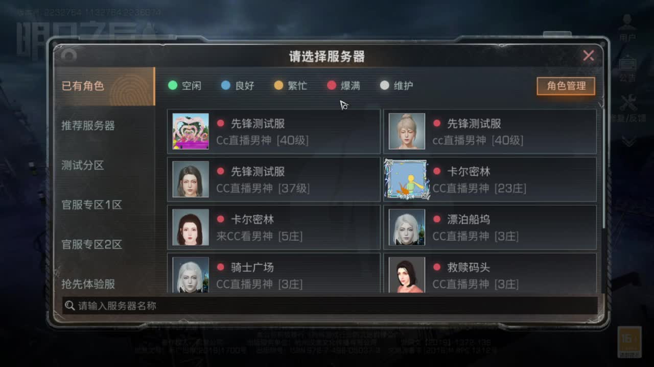 共创服冲冲冲 第2段