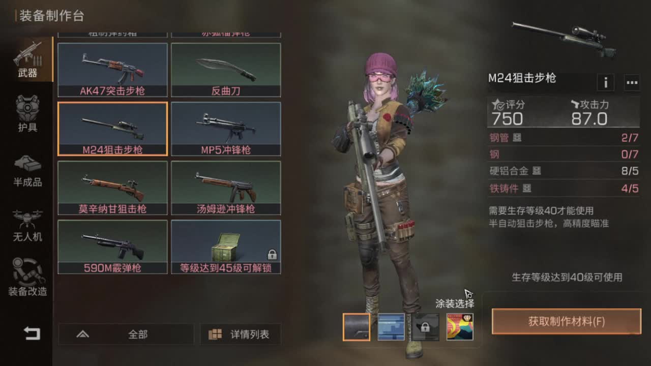 共创服冲冲冲 第4段