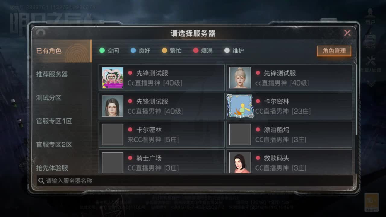 共创服冲冲冲 第5段