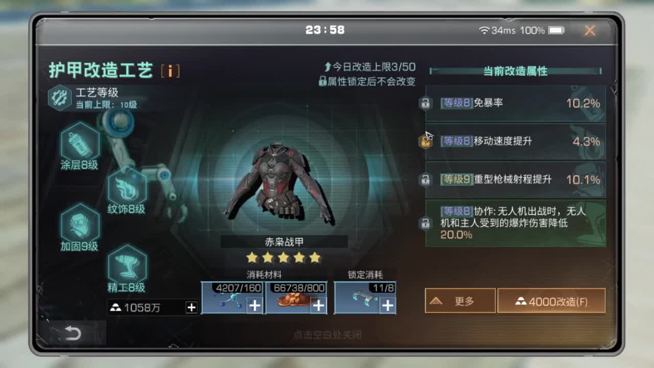 共创服冲冲冲 第7段