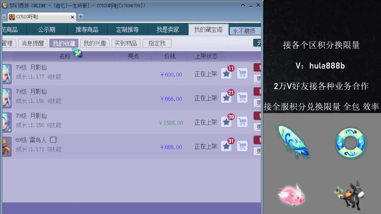 接各区积分换限量 效率 优惠 第10段