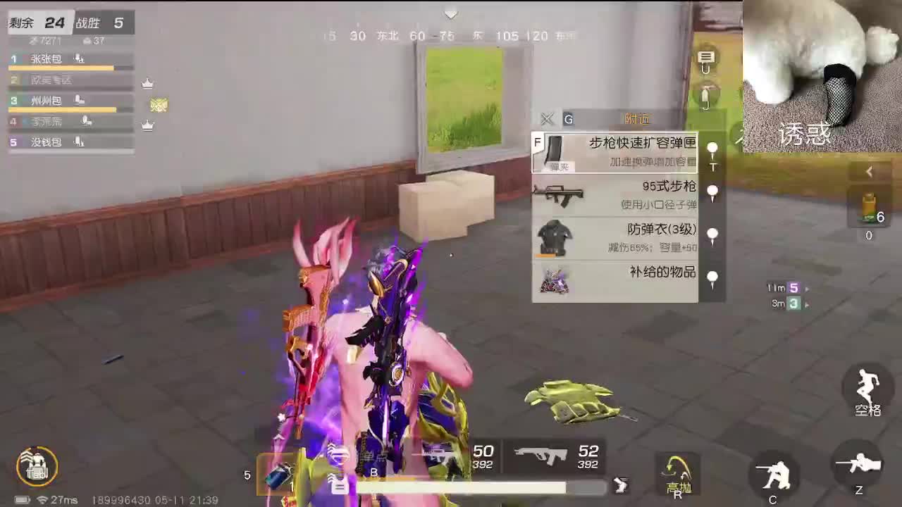 素质主播 今年17 第3段