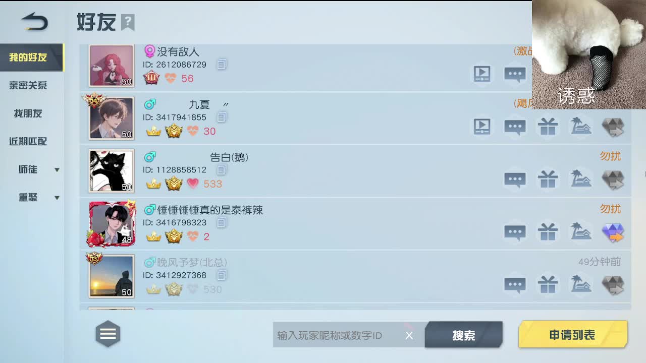 素质主播 今年17 第8段