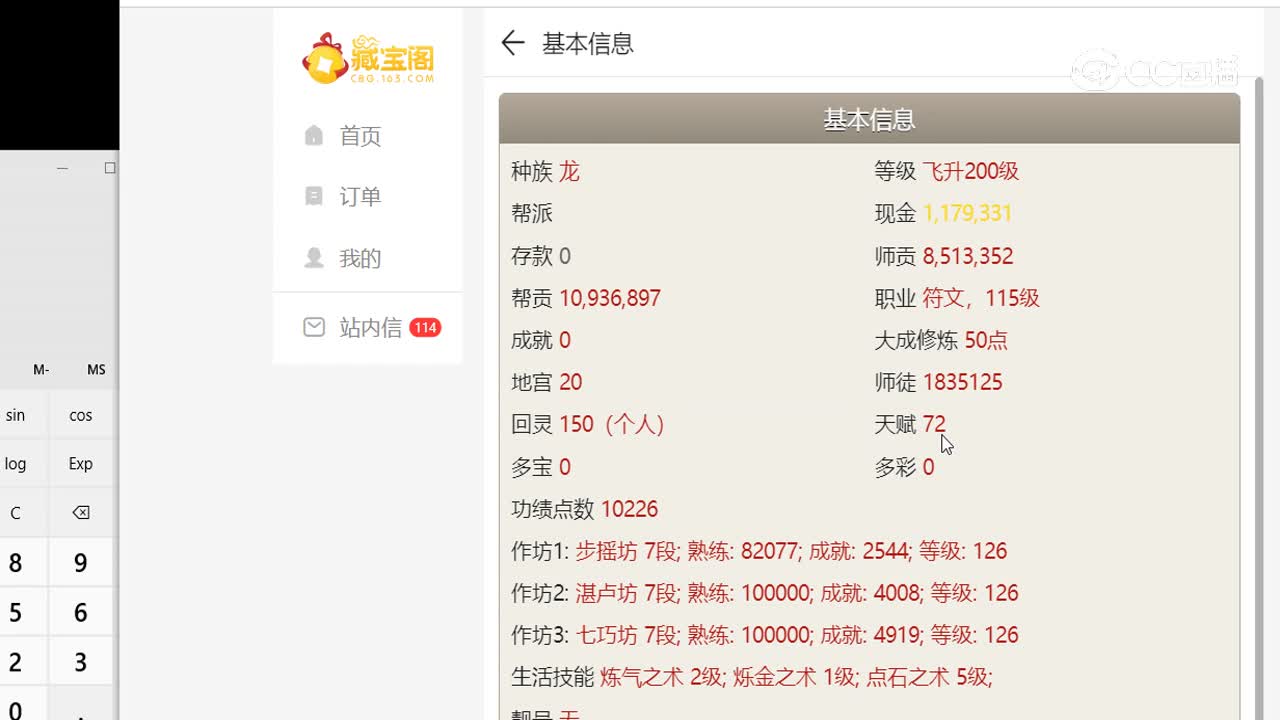 男龙三老版孩子剑烛沧海