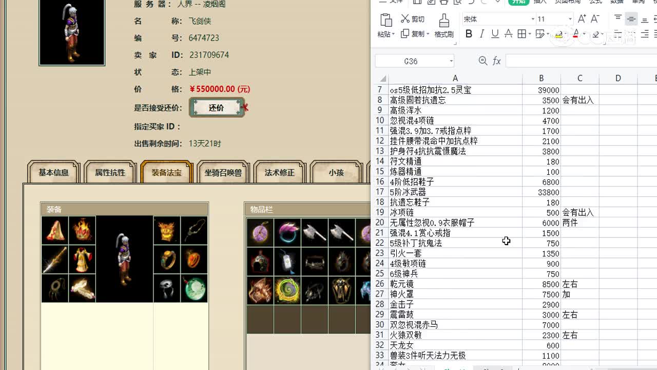 凌烟阁飞升200级男人飞剑侠