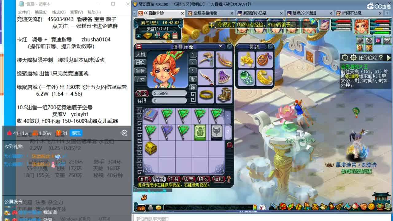 金戈铁马129三固双法天降冲刺 第3段