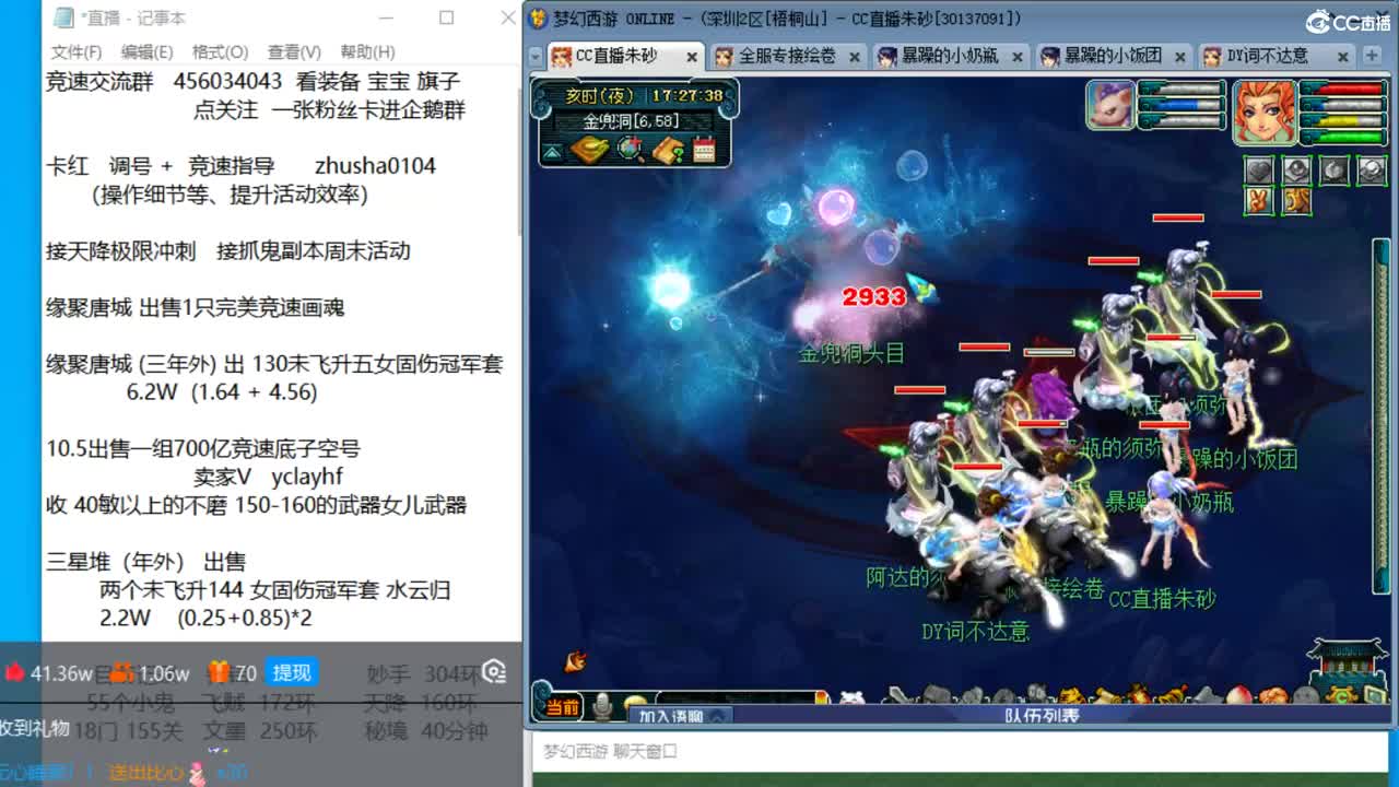 金戈铁马129三固双法天降冲刺 第4段