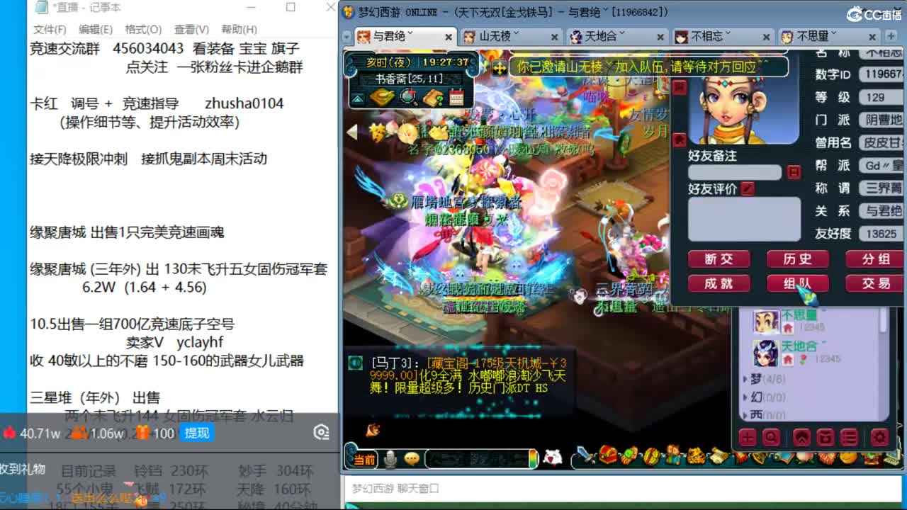 金戈铁马129三固双法天降冲刺 第8段