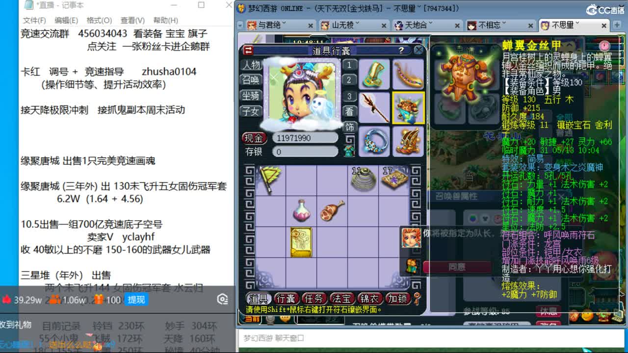 金戈铁马129三固双法天降冲刺 第9段