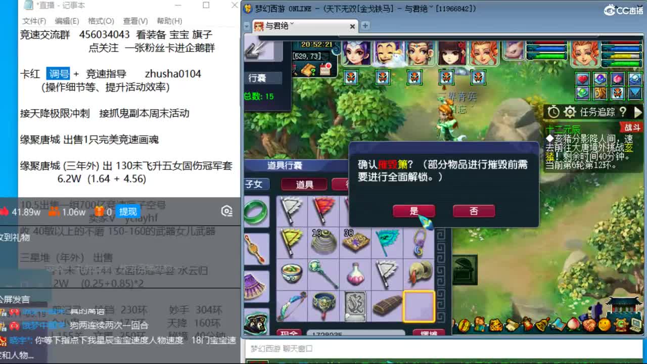 金戈铁马129三固双法天降冲刺 第11段