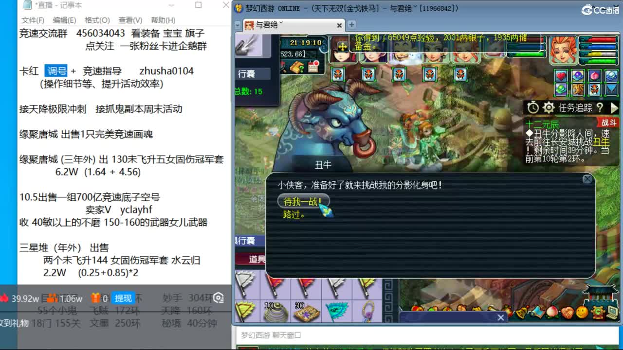 金戈铁马129三固双法天降冲刺 第12段
