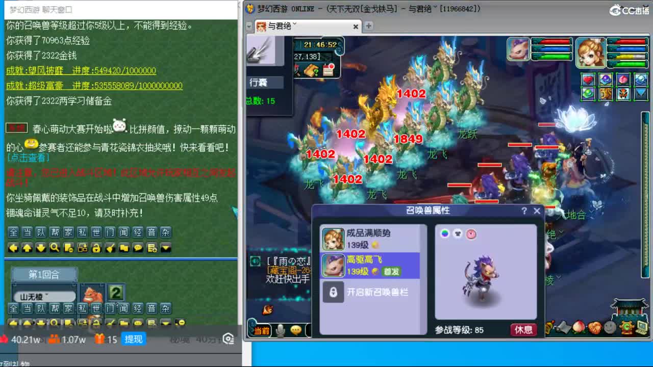 金戈铁马129三固双法天降冲刺 第13段