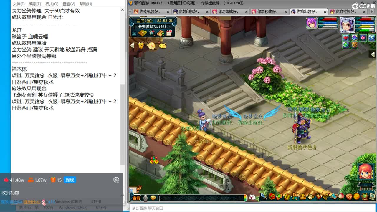 金戈铁马129三固双法天降冲刺 第15段