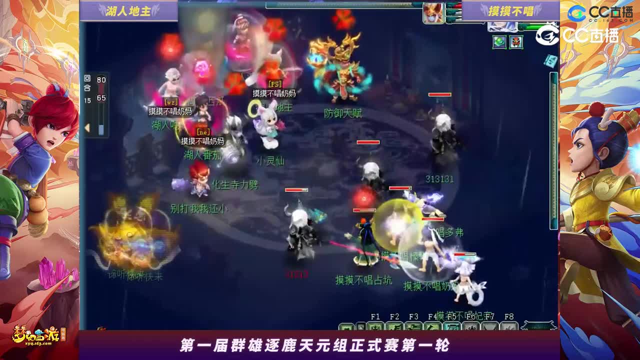 【2023群雄逐鹿】天元组第一届正式赛第一轮：摸摸不唱VS潮人地主【CC情报站】