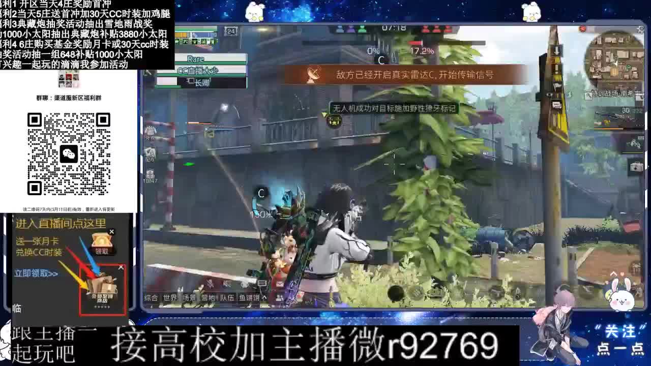 30兑换CC时装鸡腿 第1段