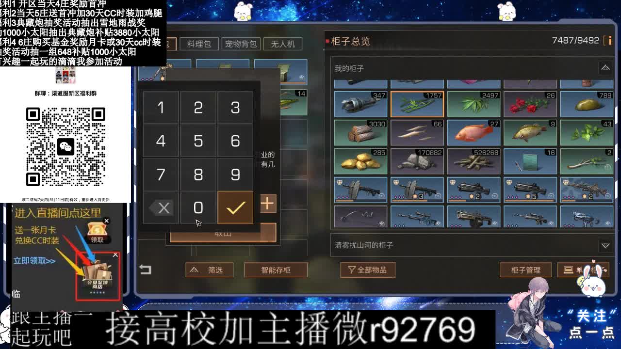 30兑换CC时装鸡腿 第2段