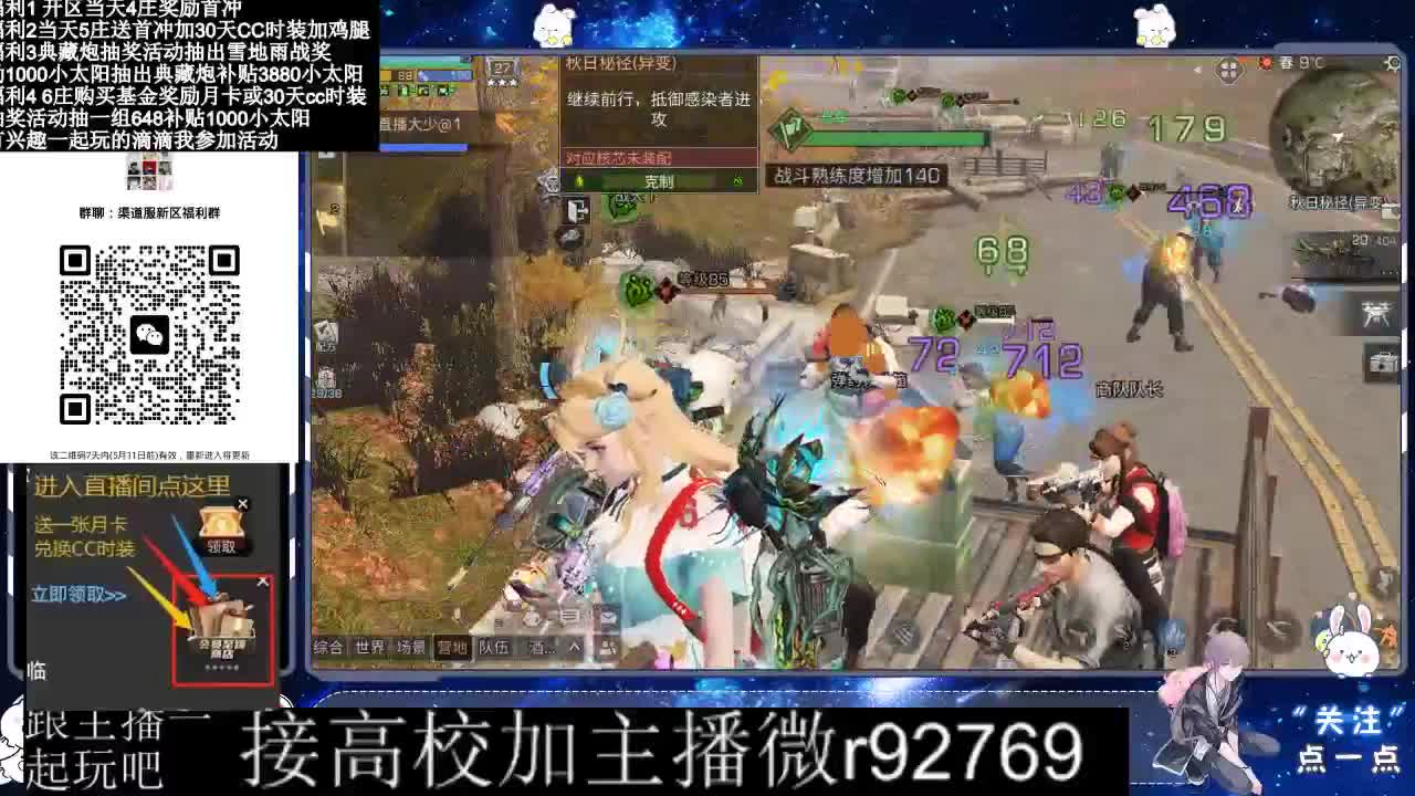 30兑换CC时装鸡腿 第3段