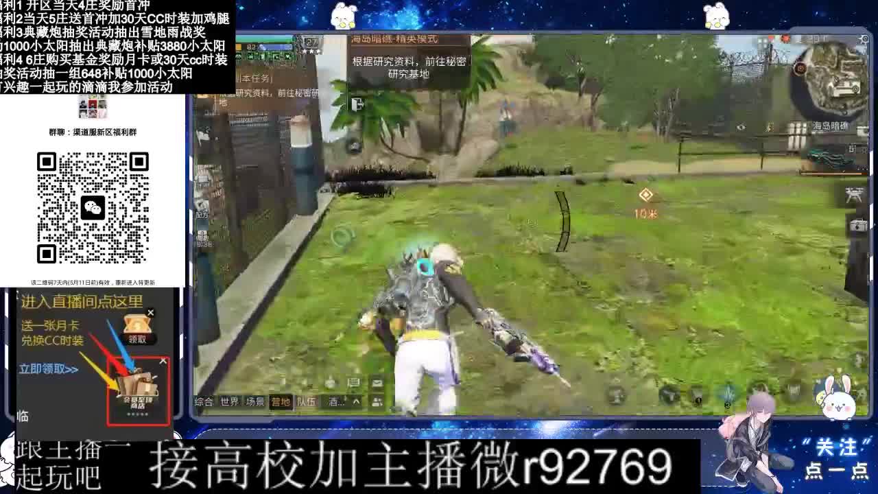 30兑换CC时装鸡腿 第4段