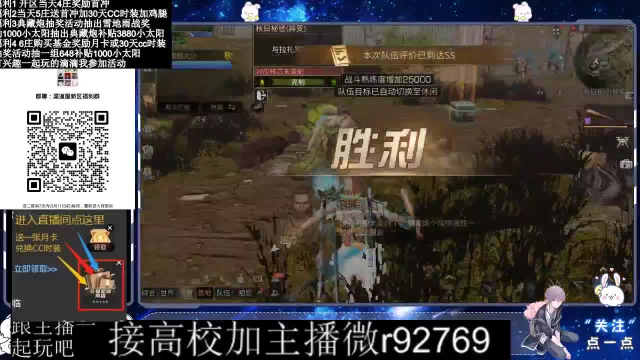 30兑换CC时装鸡腿 第5段