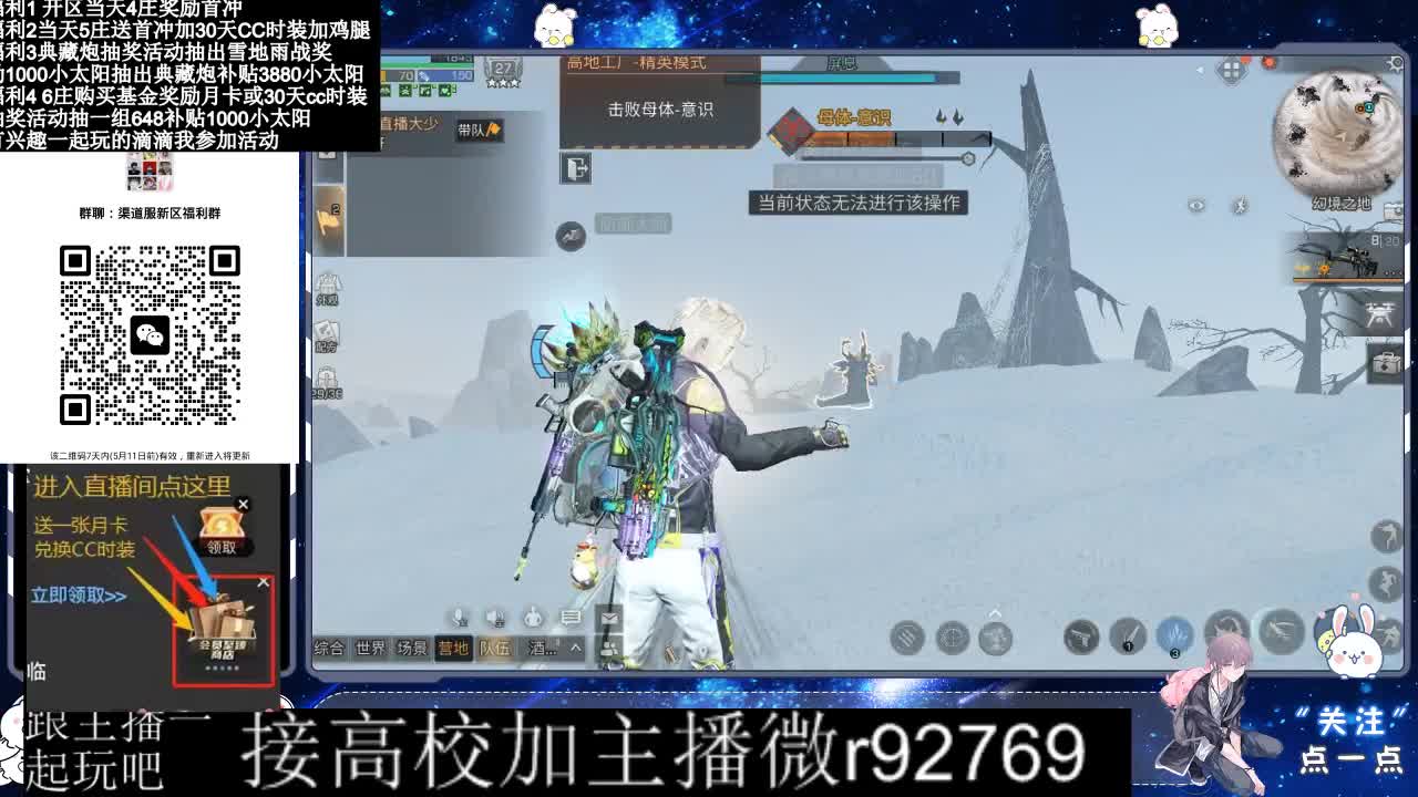 30兑换CC时装鸡腿 第6段