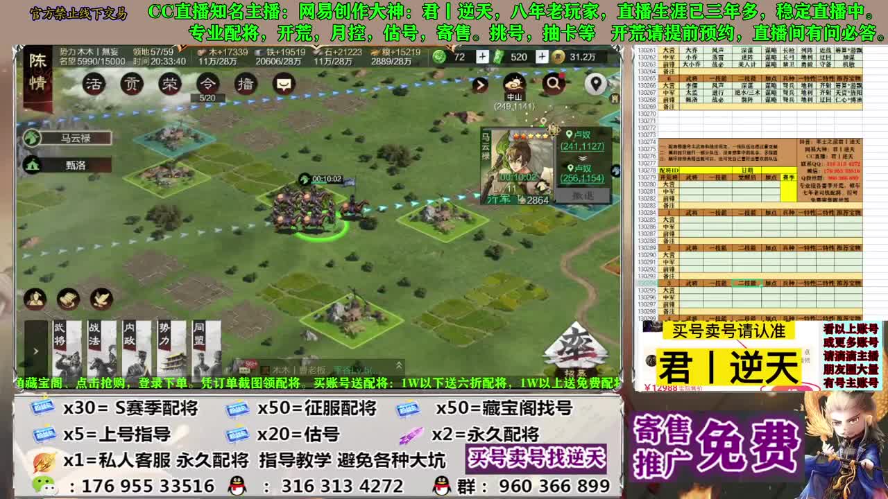 配将开荒寄售估号 第1段
