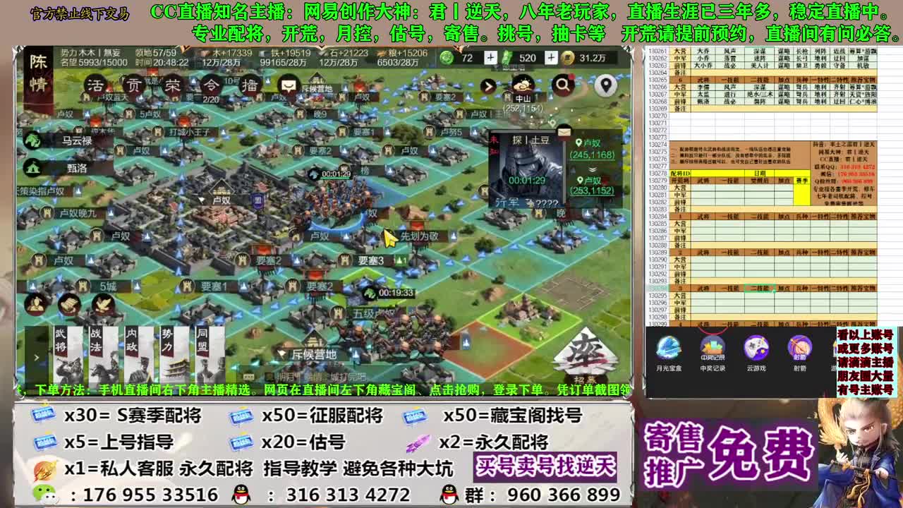 配将开荒寄售估号 第2段