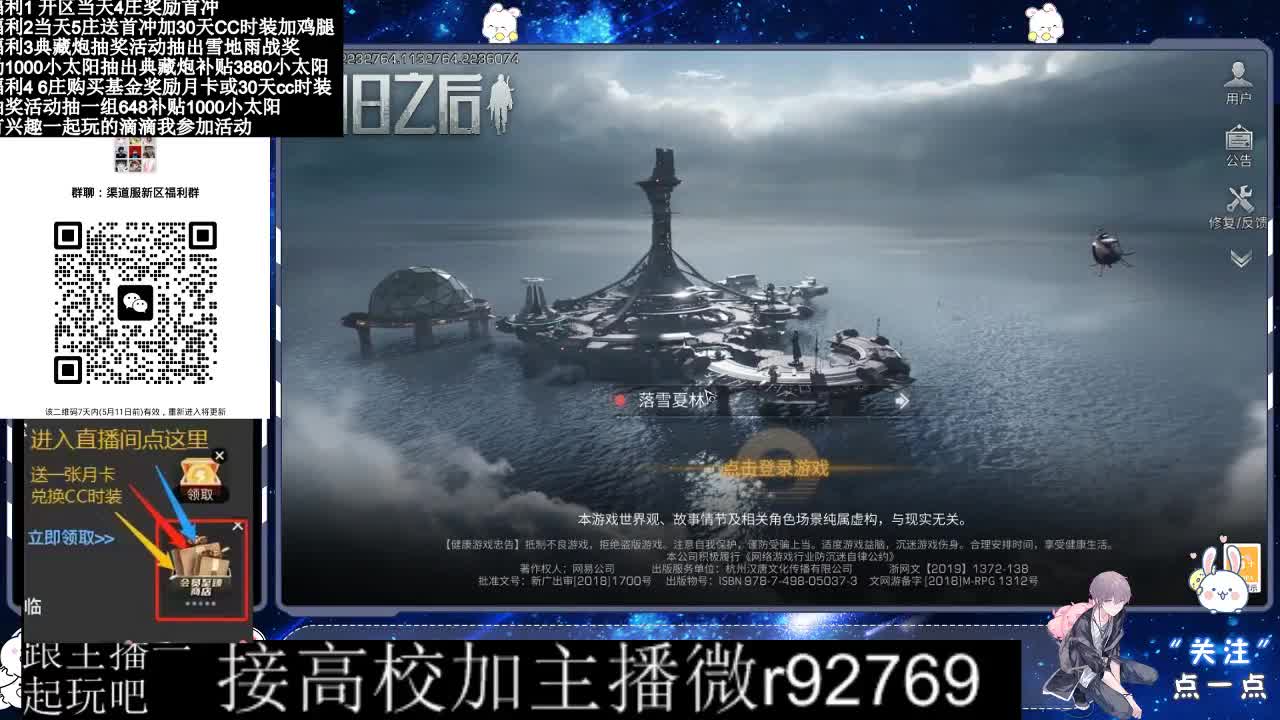 30兑换CC时装鸡腿 第8段
