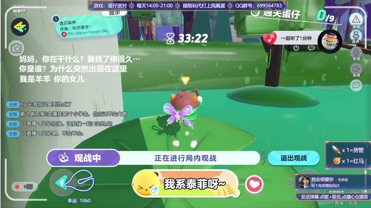 接陪代上凤凰蛋 第2段