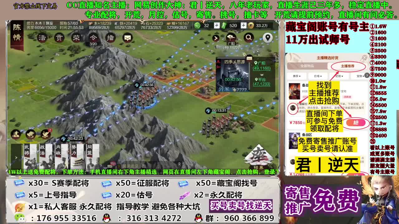 配将开荒寄售估号 第4段