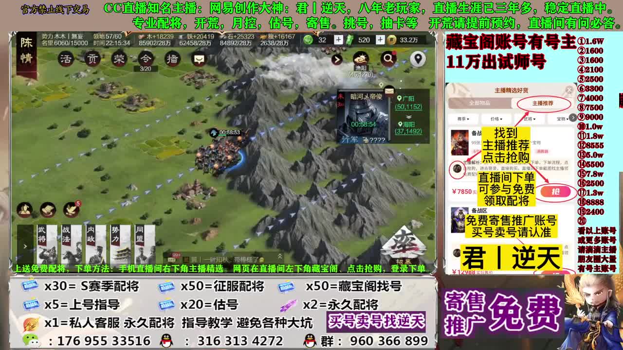 配将开荒寄售估号 第5段