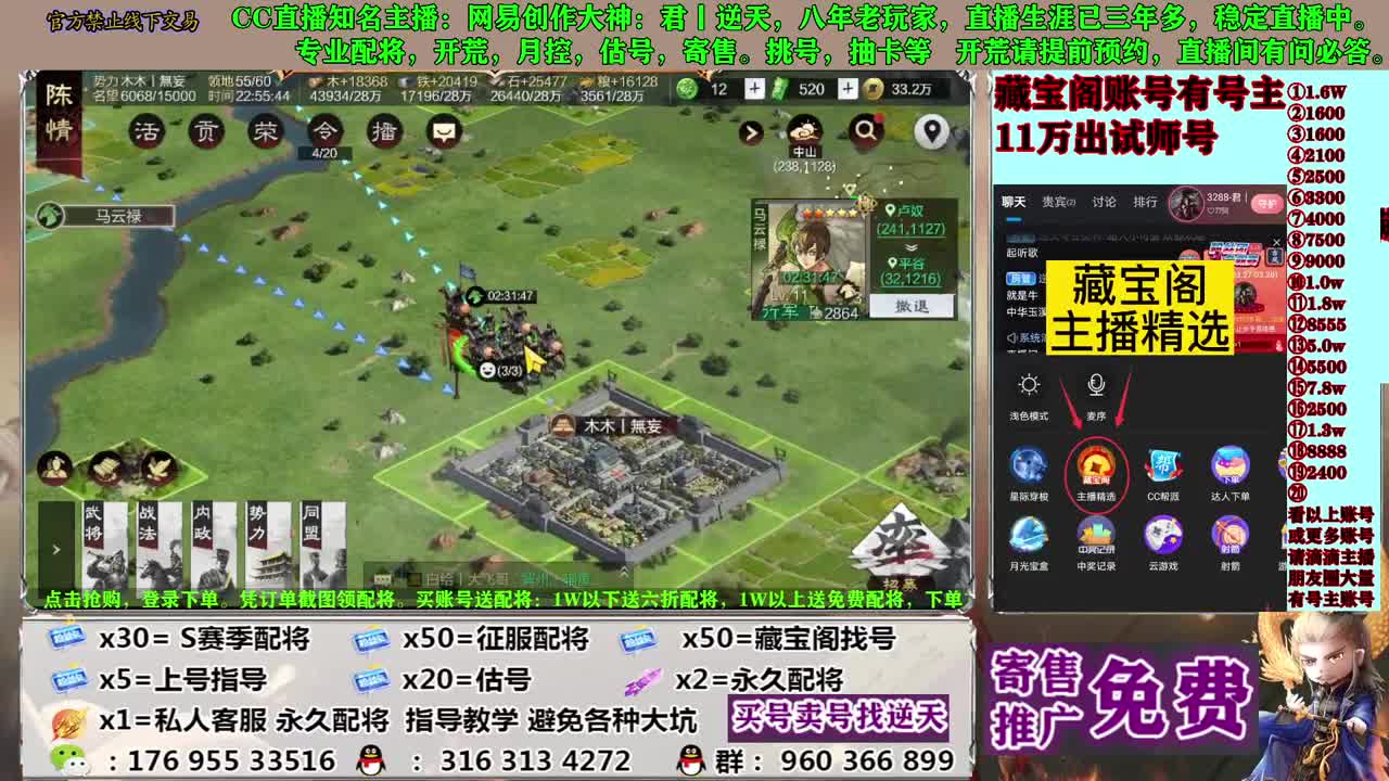 配将开荒寄售估号 第6段