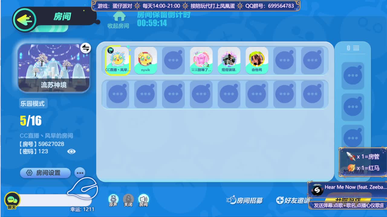 接陪代上凤凰蛋 第7段