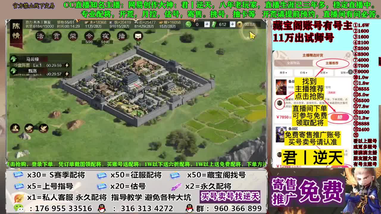配将开荒寄售估号 第9段