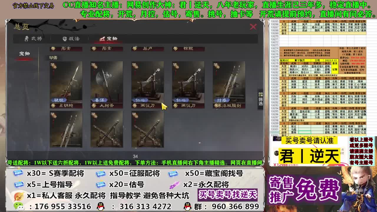 配将开荒寄售估号 第10段