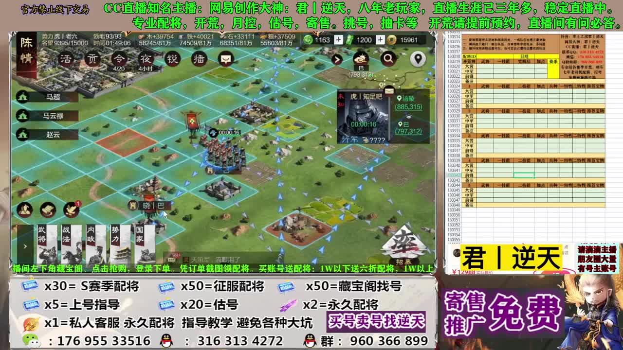 配将开荒寄售估号 第12段