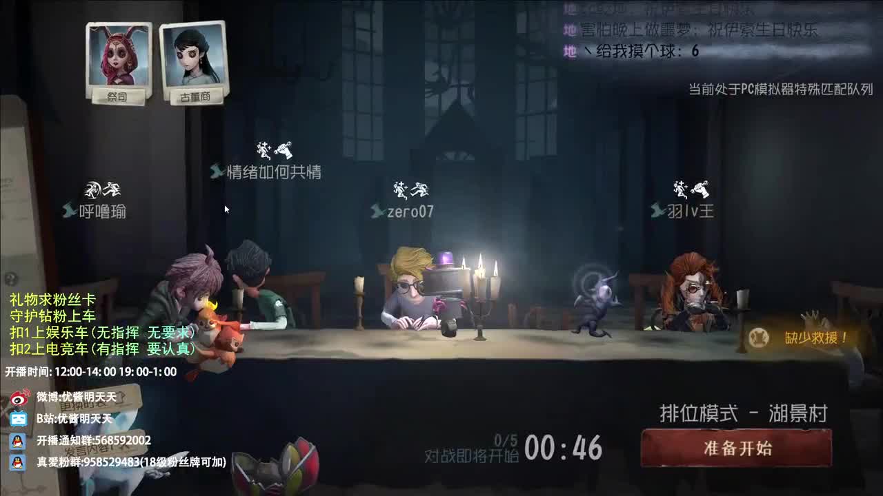 很会夹的男主播 第1段