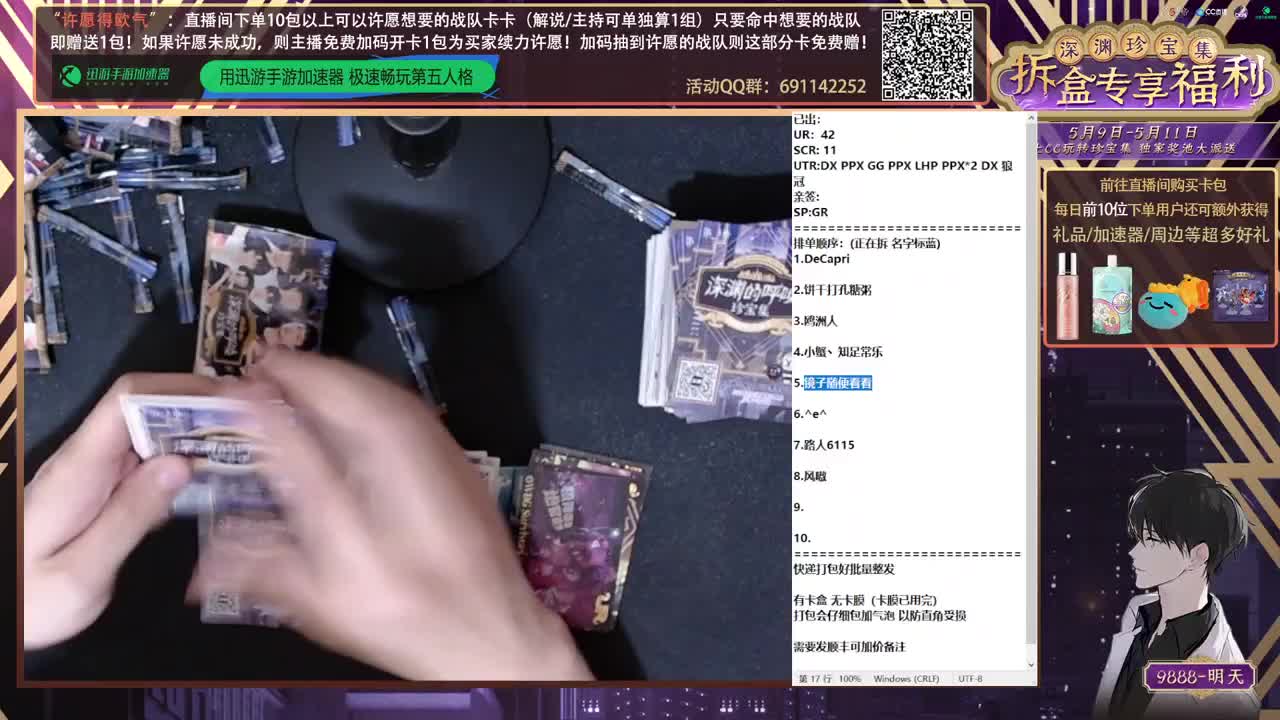 很会夹的男主播 第6段