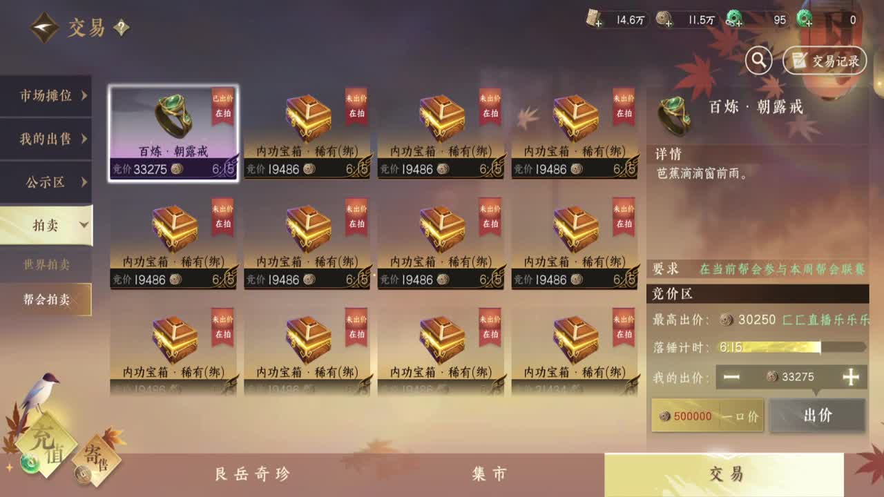 谢幕 第4段