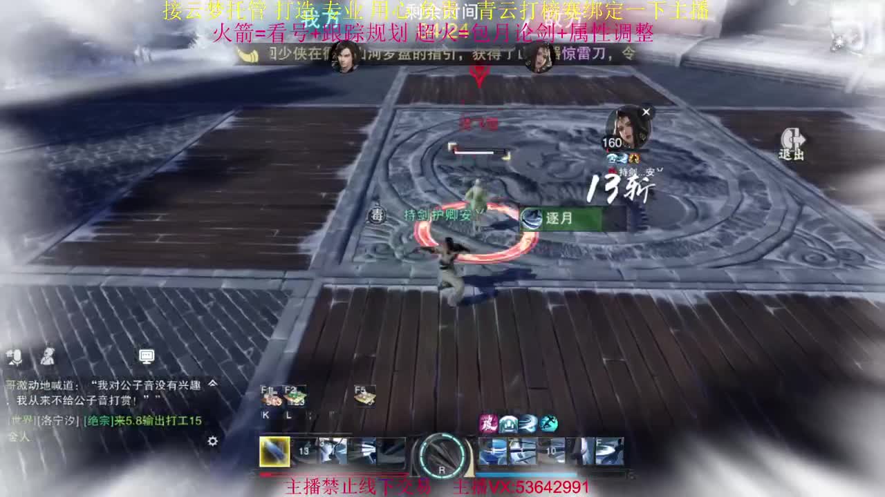 粉丝少 好下手 第1段