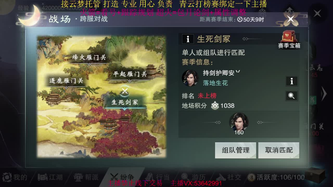 粉丝少 好下手 第2段