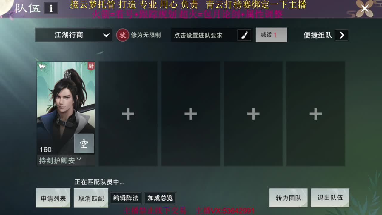 粉丝少 好下手 第4段